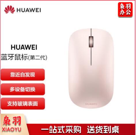 华为HUAWEI 蓝牙鼠标(第二代)无线鼠标 樱语粉 多设备连接/靠近自发现