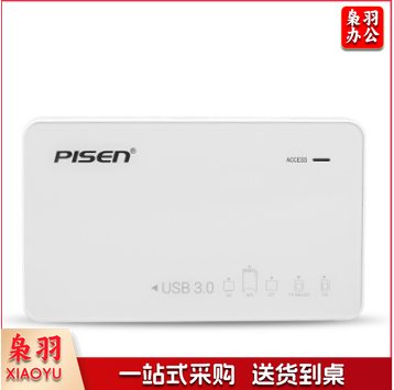品胜(PISEN)USB3.0 多功能多盘符读卡器 高速多合一内存卡SD/MS/XD/CF/TF卡读卡器