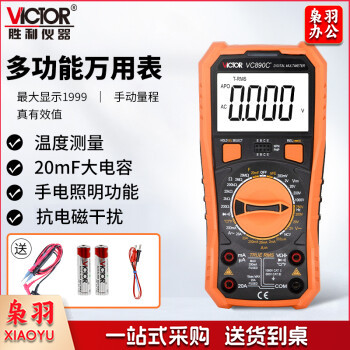 胜利仪器（VICTOR）VC890C+ 高精度数字万用表 多功能数显 电工家用多用表防烧