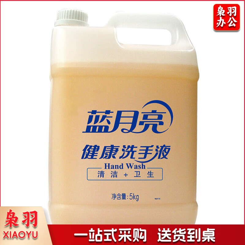 蓝月亮 5kg 健康洗手液 大桶洗手液补充装