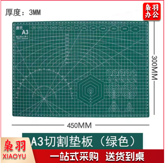 切割垫板雕刻板(A3绿色)切割垫板刻度手工书写考试画画美工工作台绘画学生美术裁纸软桌垫防割板