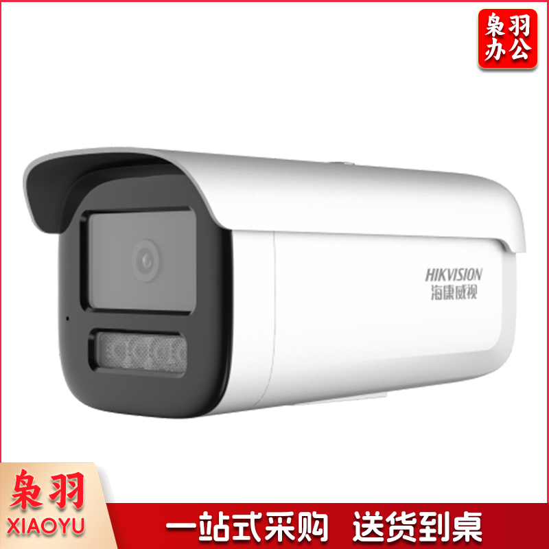 海康威视 DS-2CD3T26(D)WDV3-L 双光全彩200万星光录音POE监控网络摄像机