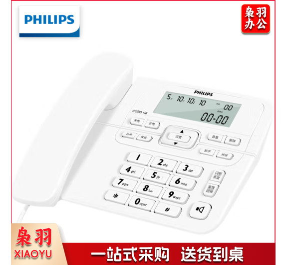 飞利浦(PHILIPS)电话机座机 固定电话 CORD118