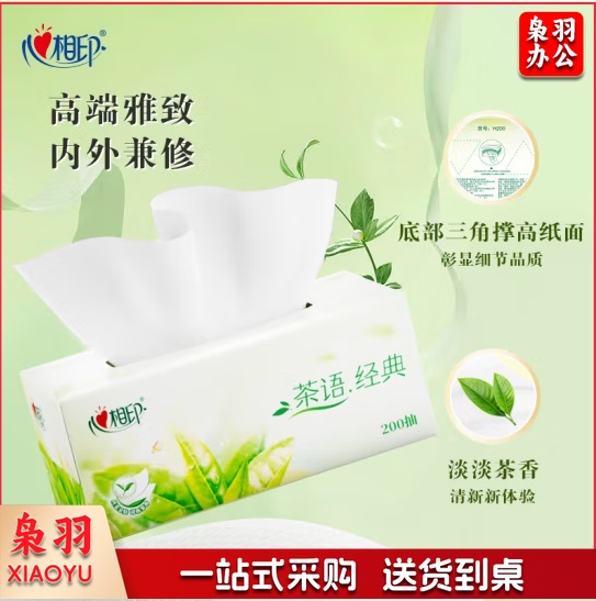 心相印抽纸/盒抽 茶语 2层200抽纸巾 (单盒装) JEEM05291542367472