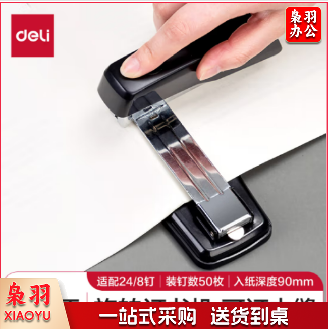 得力(deli)12#旋转式订书机 ZMUT10101609238116