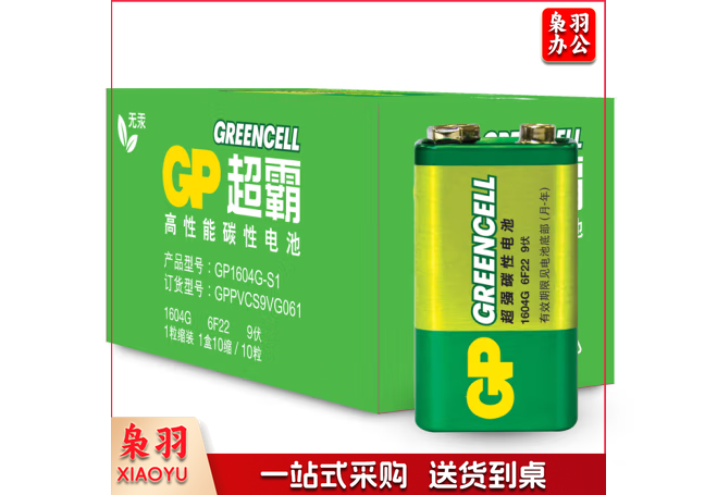 超霸(GP)9V 碳性方块电池九伏适用于万能表/无线麦克风/电子仪表等商超同款电池