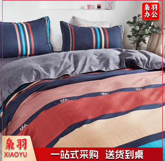 纯棉三件套 1.0m床单款三件套(150x200cm被套) CMVI0923160642848