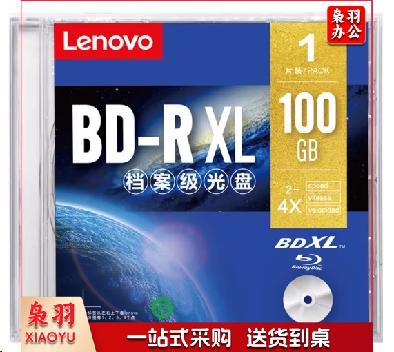 联想 BD-R XL 100GB 蓝光光盘 刻录盘 可打印 单片盒装  SVFD04