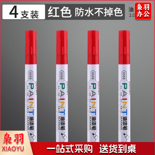 得力(deli)S558 红色 油漆笔马克笔记号笔签到笔轮胎笔相册涂鸦笔单只价S558 红色..