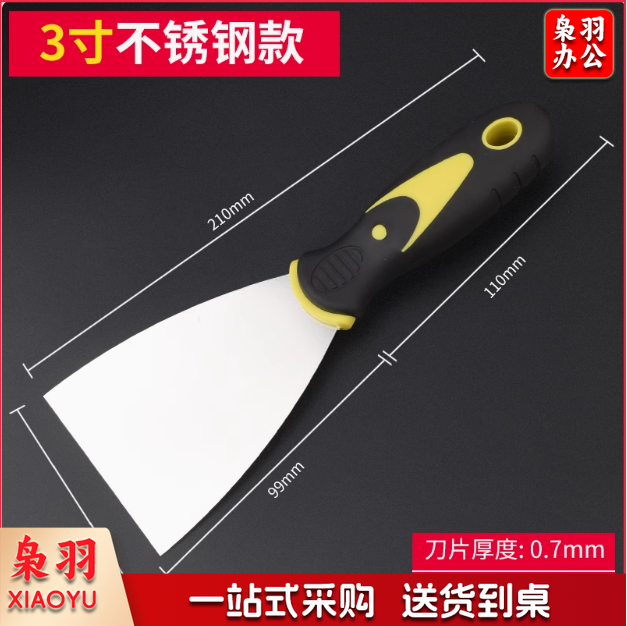 油灰刀铲刀清洁腻子刀批刀抹泥刀不锈钢墙填缝刮刀油漆工批灰铲子 