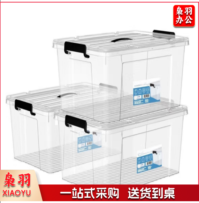 收纳箱 68L透明收纳箱