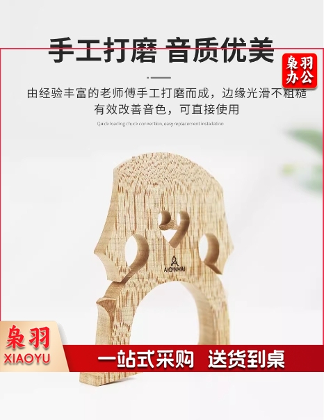 进口大提琴琴码磨好马桥码子琴马码琴桥马子打磨好桥码大码子修码 