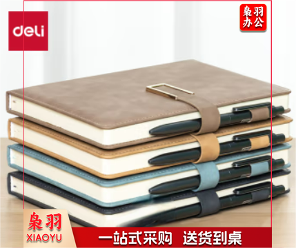 得力25K/128张 加厚皮面本记事本 棕色 