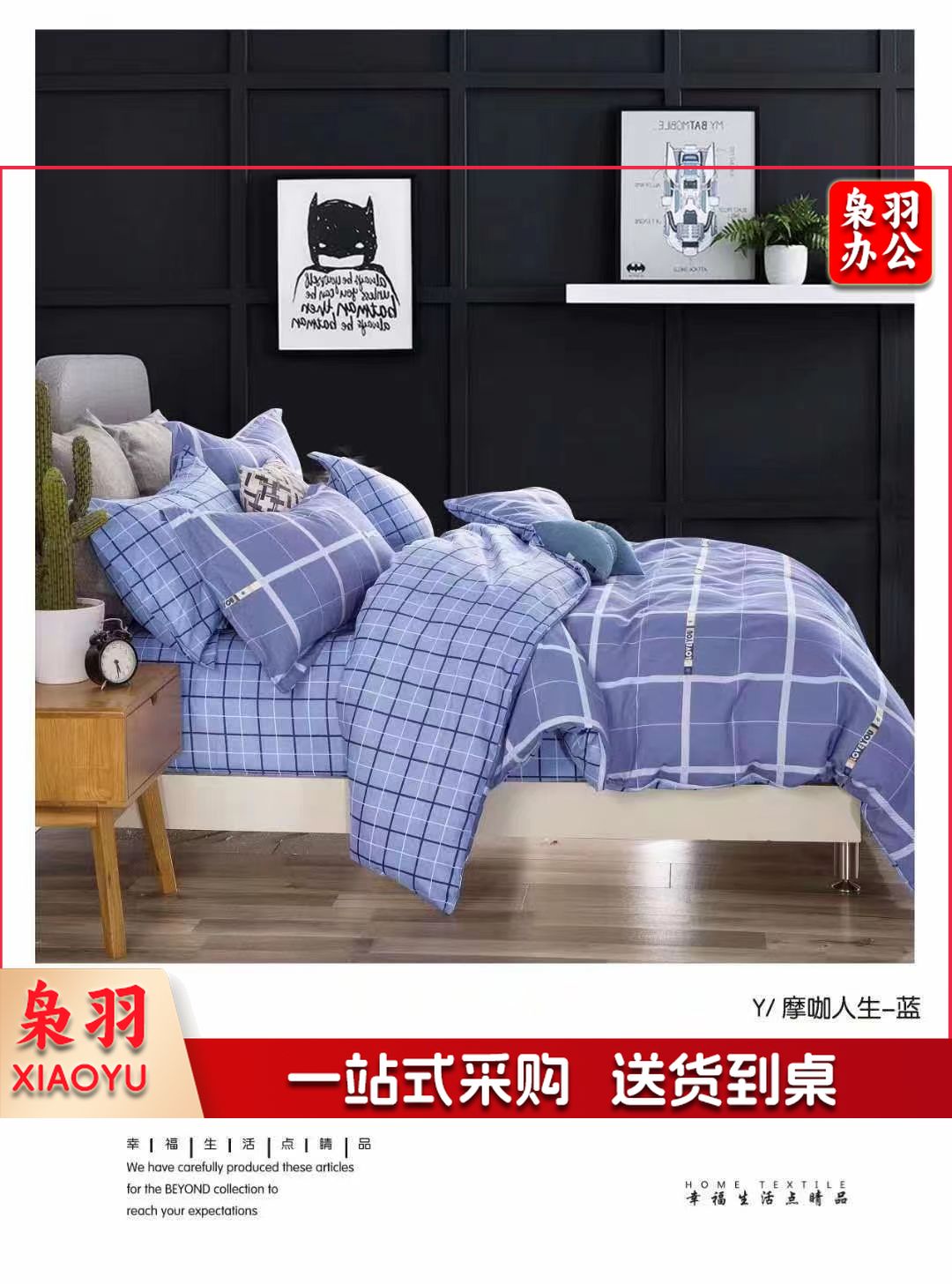 床品三件套  1.2米床