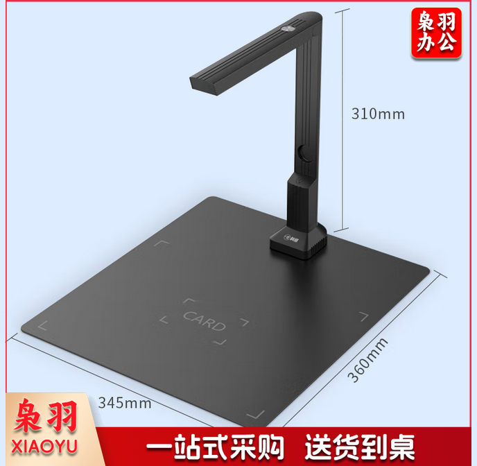 科密(comet) 高拍仪 1200万高清 A4办公文件资料合同证件合成 OCR文字识别