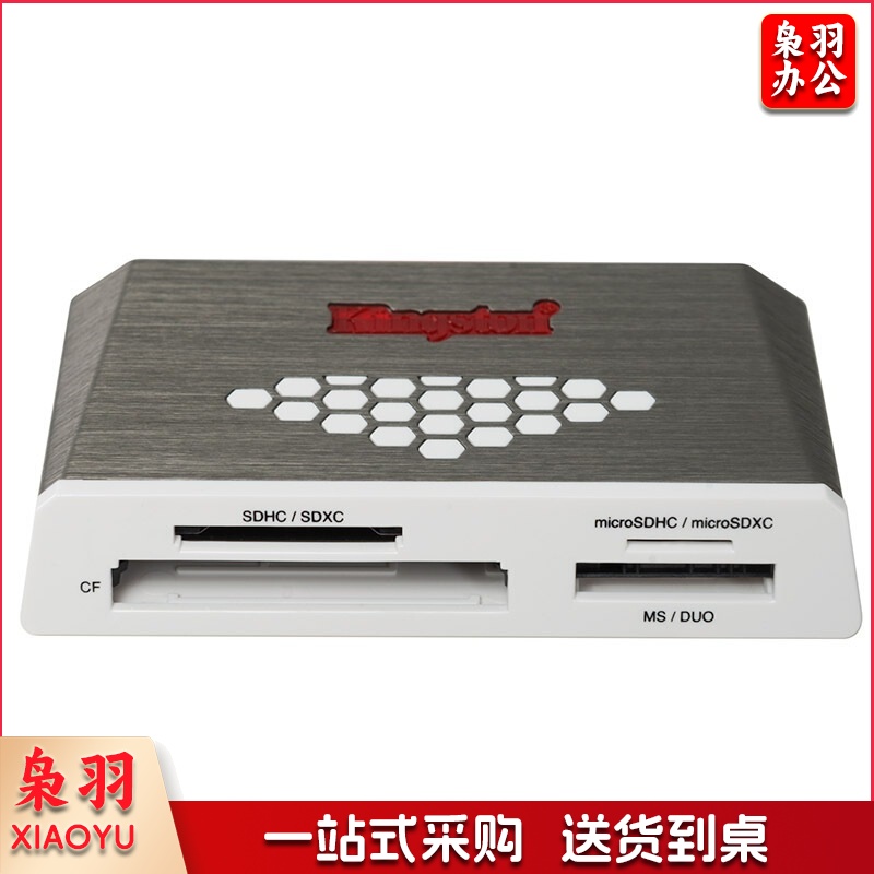 金士顿 Kingston 多功能读卡器 FCR-HS4  USB3.0 支持TF/CF/SD/MS卡