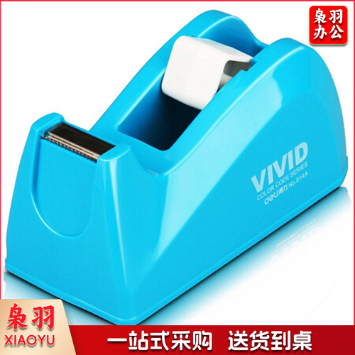 得力(deli)小号胶带座透明胶带切割器封箱器胶带机透明胶带切割底座