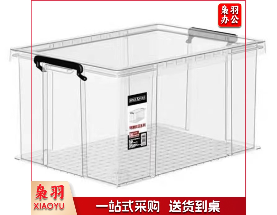 防摔防裂整理箱储物箱  