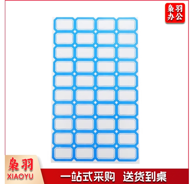 口取纸 蓝色*50张 28*19mm(40枚/张) 不干胶粘纸贴