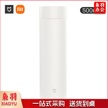 小米(MI)米家保温杯大容量500ml男女士学生水杯子316不锈钢泡茶杯