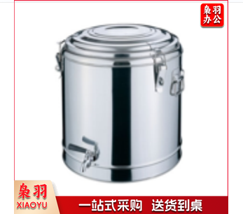 保温桶 30L 直径约30cm 高40cm 