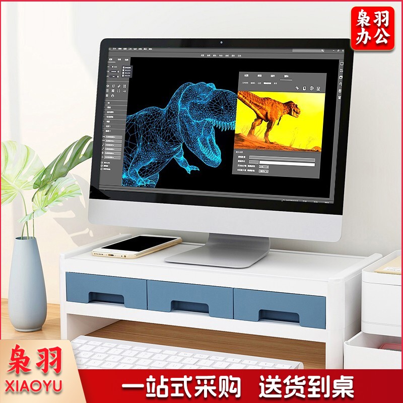 显示器增高架子电脑显示屏幕办公桌面收纳架一体机置物托架带抽屉