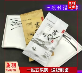 一次性湿巾小毛巾饭店餐饮酒店湿巾广告通商用湿巾定制订做印logo湿毛巾独立包装奇敬