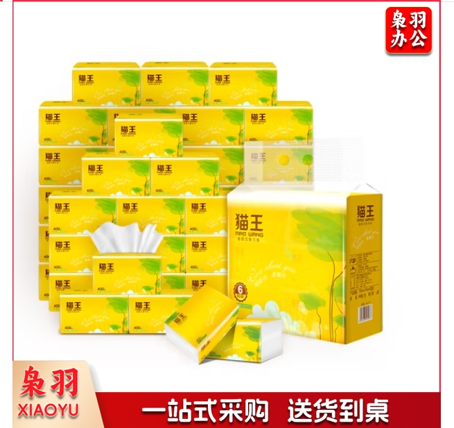 猫王抽纸400张6包棉柔家用面巾纸餐巾纸妇婴可用抽纸4层加厚原生木浆 整箱18包