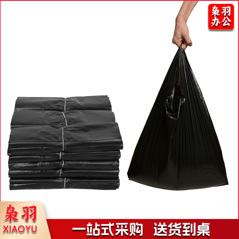 (舒蔻)垃圾袋家用黑色手提式大号背心式加厚塑料袋酒店商场厨房卫生间物业垃圾袋环卫 40*62加厚3.5丝提手(35个)