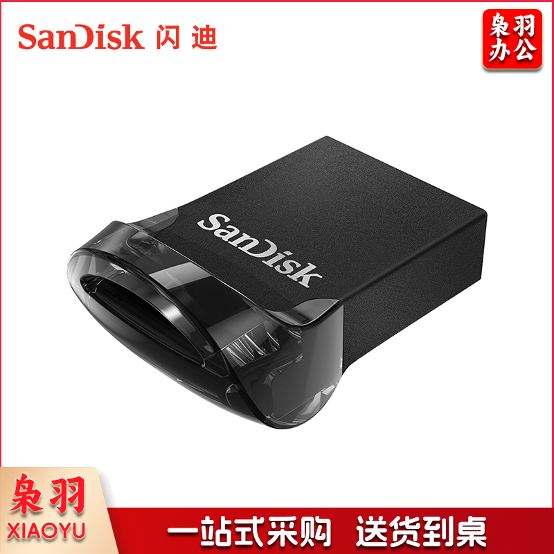 闪迪(SanDisk) CZ430酷豆 256GB USB3.1 U盘 读速130MB/s
