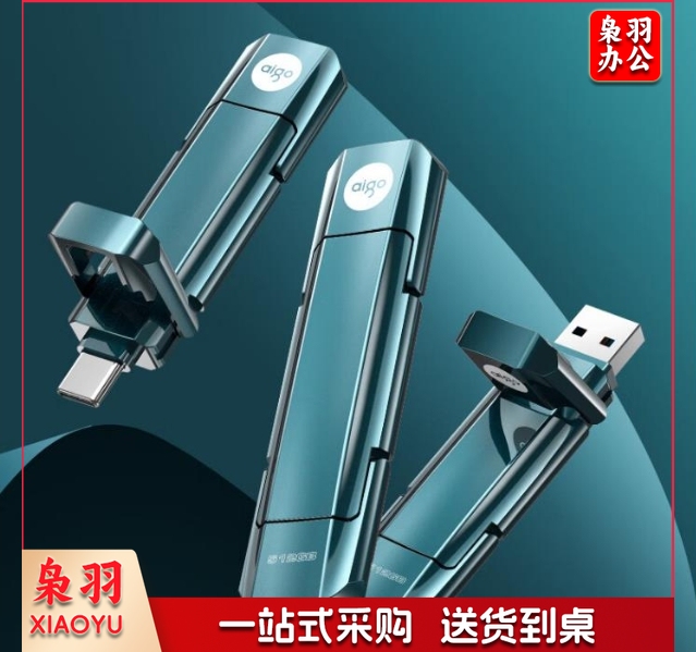 爱国者 固态U盘U397 USB3.2/Type-C双接口优盘读速1000MB/s写速900MB/s 256GB