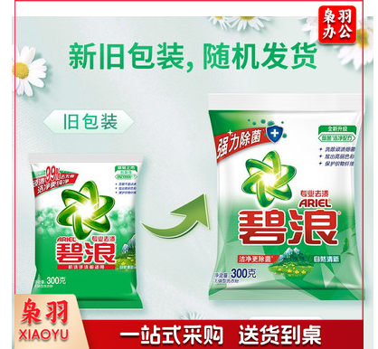 碧浪(Ariel)洗衣粉(清新)300g 16袋/件