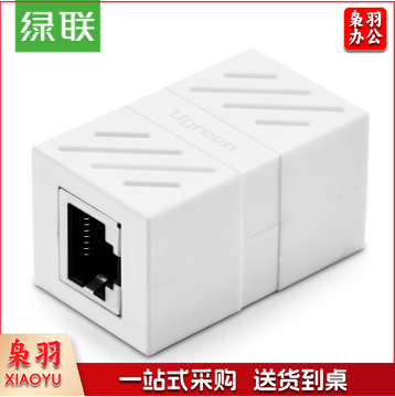 绿联 20311 RJ45网线连接器 网线直通头(计价单位：个）
