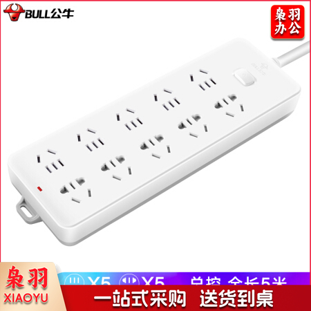 公牛 GN-218插座5米 10孔 过载保护 
