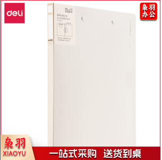 得力(deli) NS182纽赛双强力夹(岸砂白)(个)