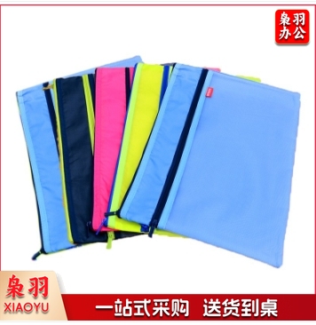 拉链袋柔质透气双层 文件袋资料袋 颜色随机 ZBZW05211248407972