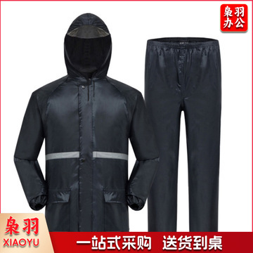 双层雨衣套装 反光雨衣 分体雨衣 防护雨衣套装 尺码请备注