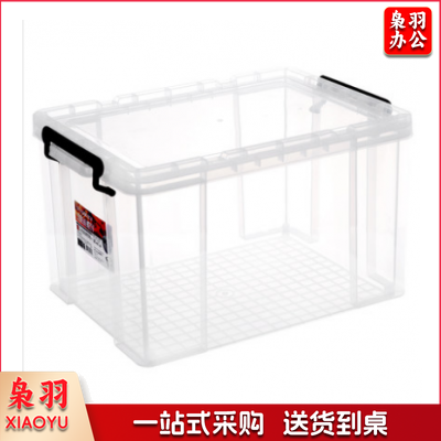 塑料透明整理箱45L(530*388*320)