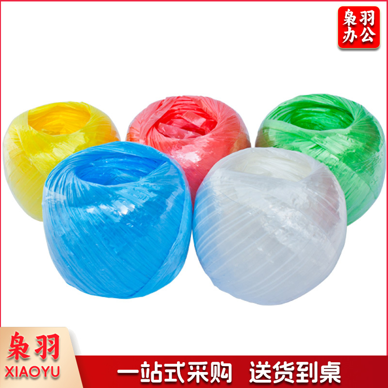 尼龙草草球封包绳捆绑绳塑料捆扎绳子打包绳包装绳扎口绳彩色球子【指定颜色请下单备注】(只)