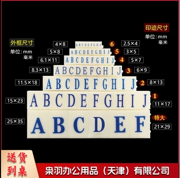 数字组合活字印章生产日期字码年月日汉字时间大写字母可调编号可 4号数字印章(一组10个数字)