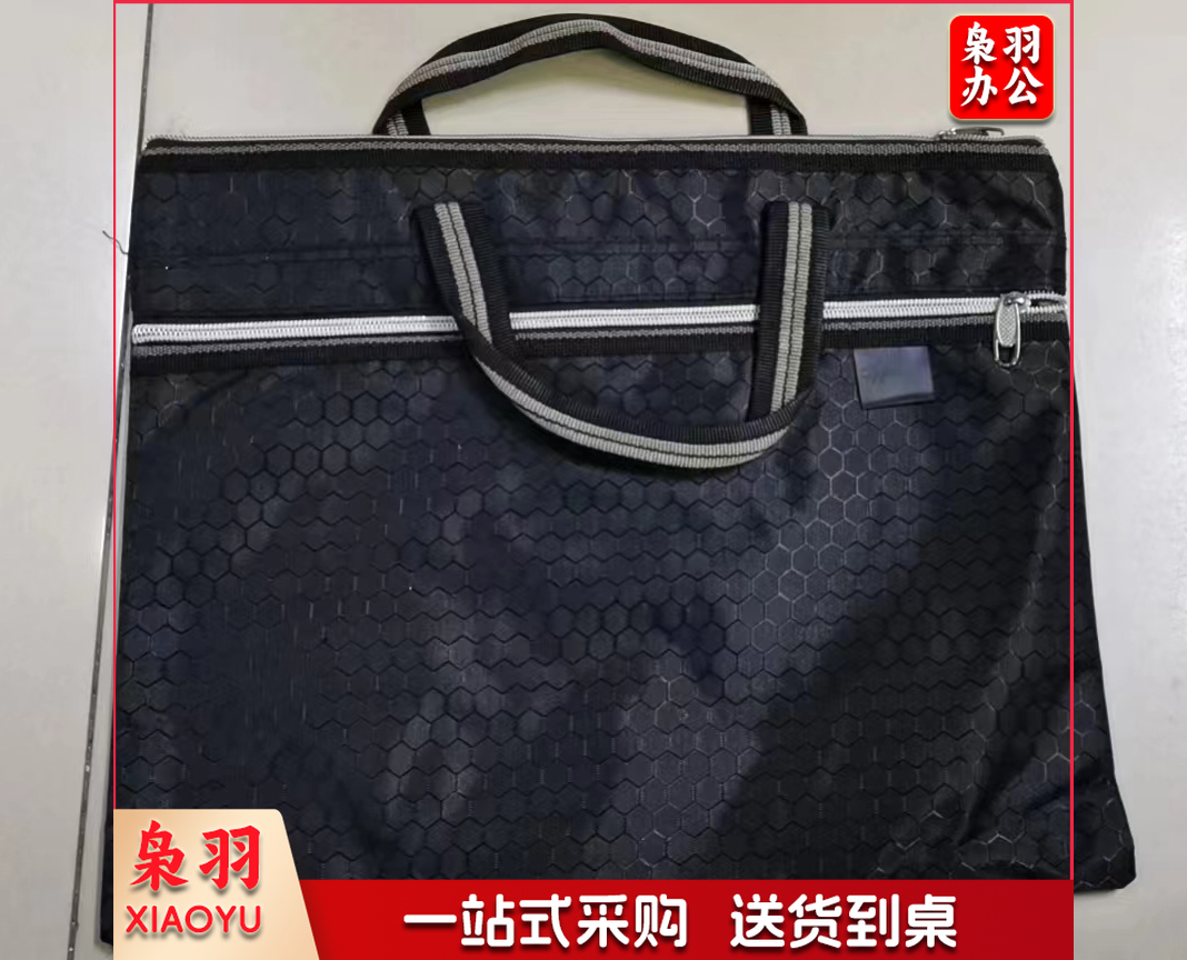 双层文件袋 带提手(黑色、蓝色颜色请备注)