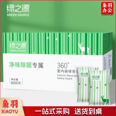 绿之源(lvzhiyuan)活性炭6000g 360°室内装修安全卫士 家居新房吸去除甲醛清除剂除臭异味竹炭包新车用室内除味防潮碳包