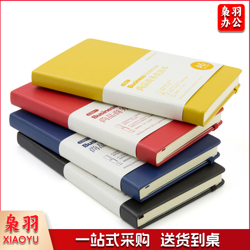 齐心 C5911 PU面笔记本 A5 122张(红 蓝 黄 黑，颜色备注)