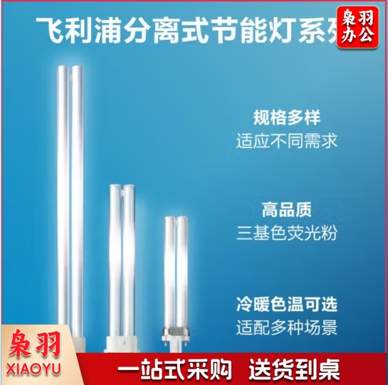 飞利浦针插式灯泡G24d-a 13W