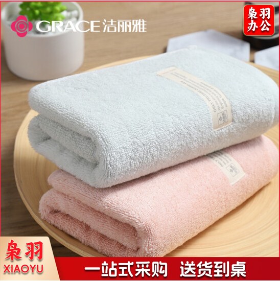 毛巾 洁丽雅毛巾 全棉毛巾 72*34cm 95g