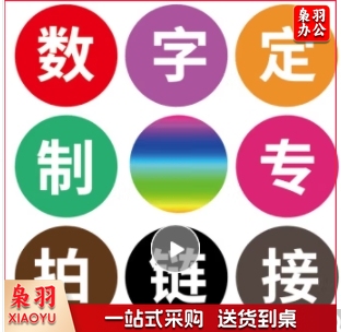 定制PVC防水号码贴 餐桌号比赛选手号数字贴