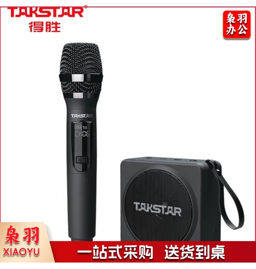 得胜E261W随身扩音器(带手持麦克风)