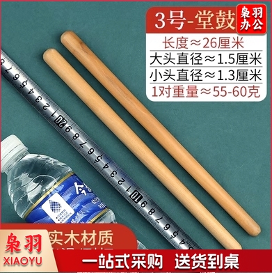 堂鼓槌 专业打鼓棒 堂鼓棒 小鼓棒 实木耐用鼓槌 3号