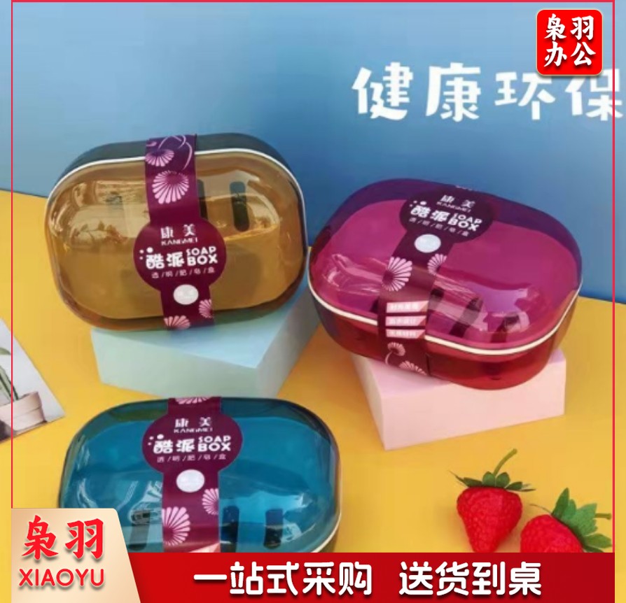 浴室肥皂盒防尘皂盒3532