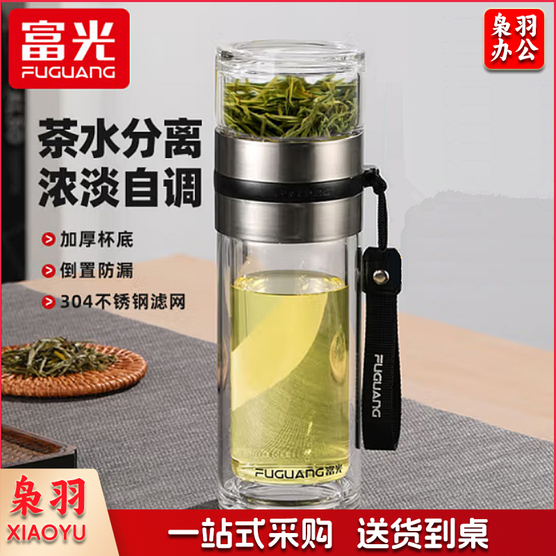 富光泡茶师玻璃杯双层透明玻璃水杯茶水分离杯泡茶杯子310ml 银色 G2205-SH-310